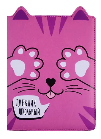 Дневник школьный Феникс+, 