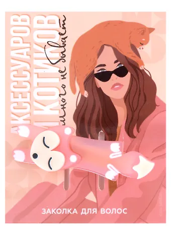Заколка для волос 
