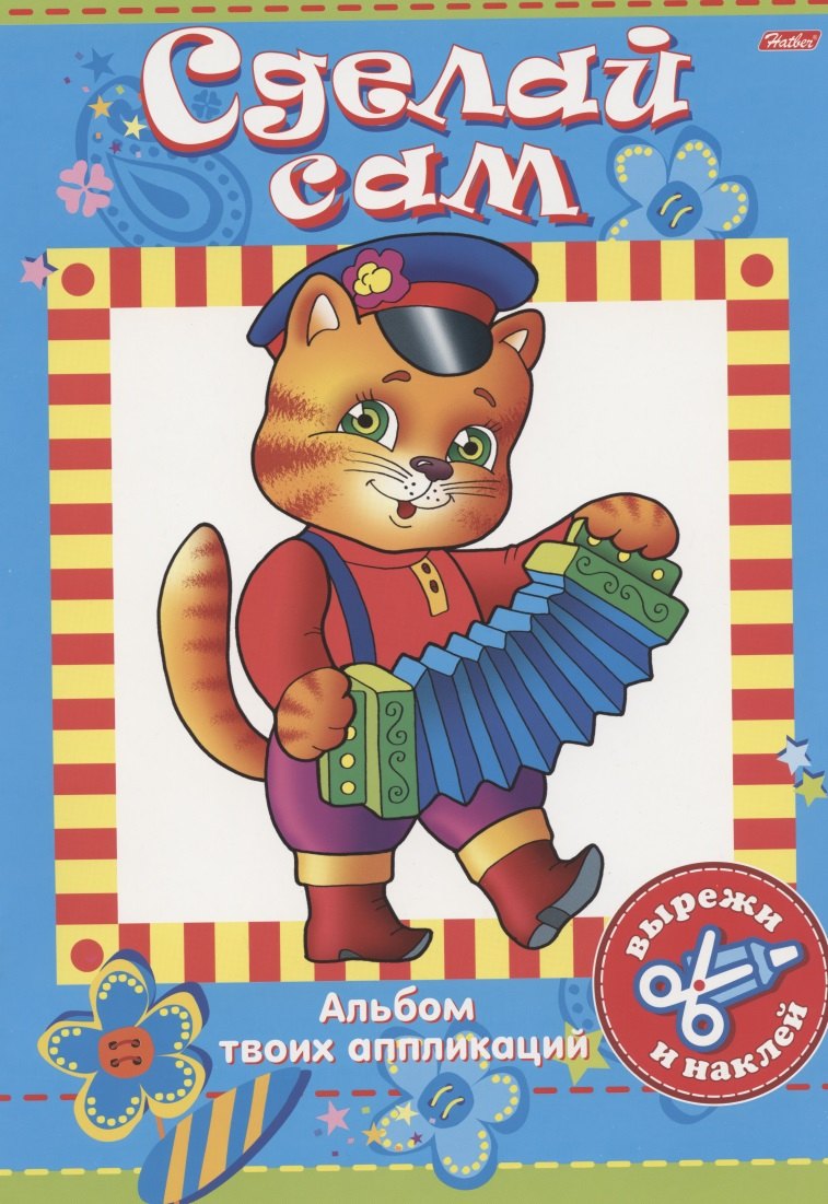 None Аппликация 