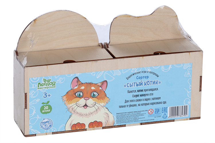 Сортер «Сытый котик»