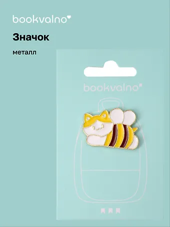 Значок Котик-пчелка (металл)